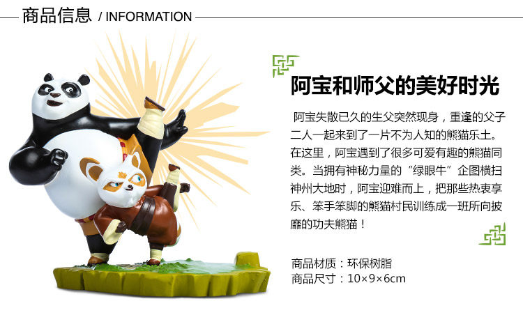 Figurine manga Kung Fu Panda - Ref 2700790 Image 8