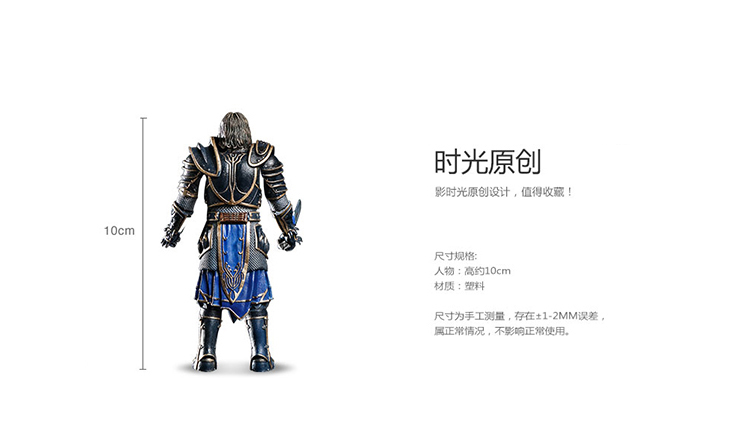 Figurine manga 102 841 Warcraft - Ref 2698910 Image 17