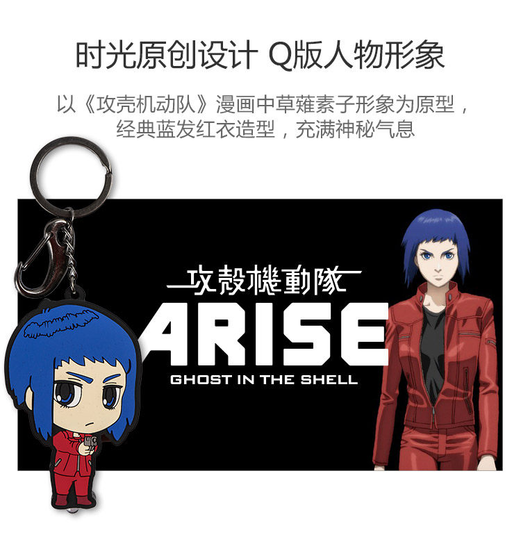攻壳机动队创意钥匙扣草雉素子卡通uv灯汽车钥匙链可验钞挂件 11返场 创意 挂件 钥匙扣 卡通 攻壳机动队途虎网