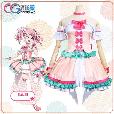 Cg日本动漫次世代少女乐队bang Dream丸山彩实物拍摄cosplay女服