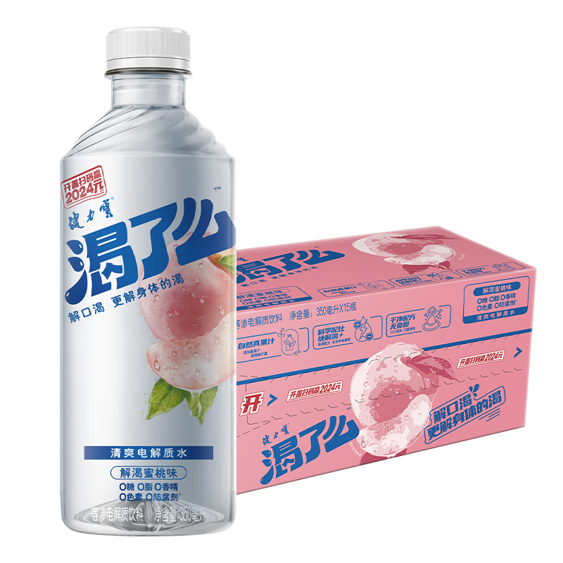 【350ml*15瓶】健力宝渴了么电解质水