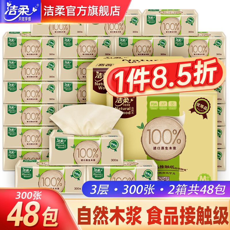 Soft wood extract toilet paper two boxes 48 packs toilet napkin for household flagship store