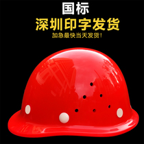 Red breathable site safety helmet printing construction helmet leading worker thickened custom protective head hat