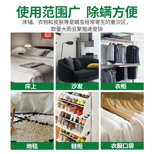 Удаление клещей на кровати для бытовых клещей для удаления клещей и удаления клещей натуральные растения пакеты снятия клещей Lijing