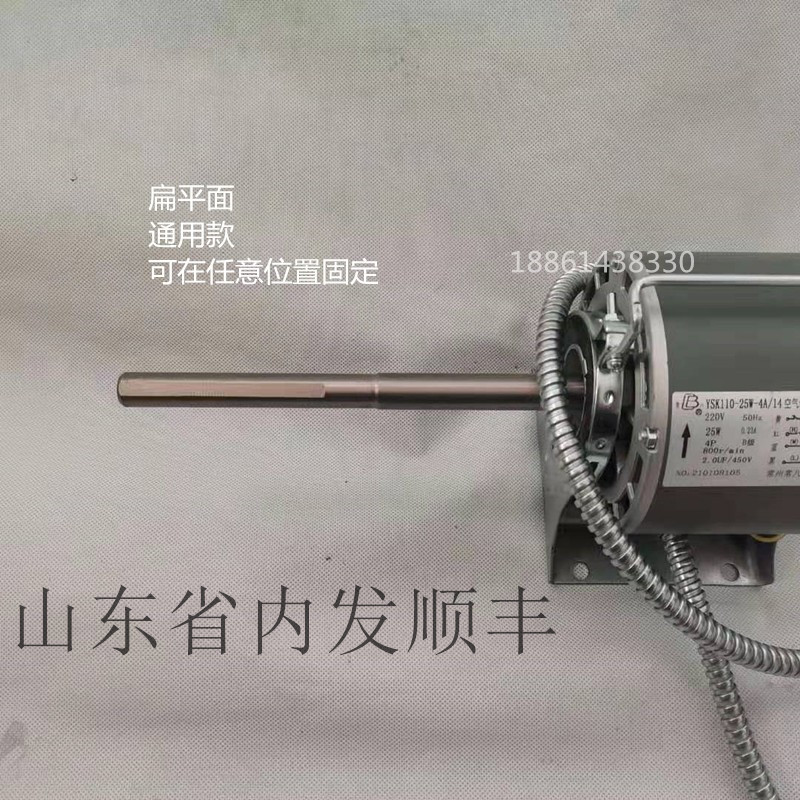 Shunfeng Changeight central air conditioning ventilator coil single biaxial motor pure copper wire YSK8W-60W full series