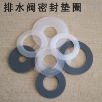 Toilet accessories water tank drain valve plug sealing ring toilet water outlet valve old-fashioned rubber pad silicone leather ring