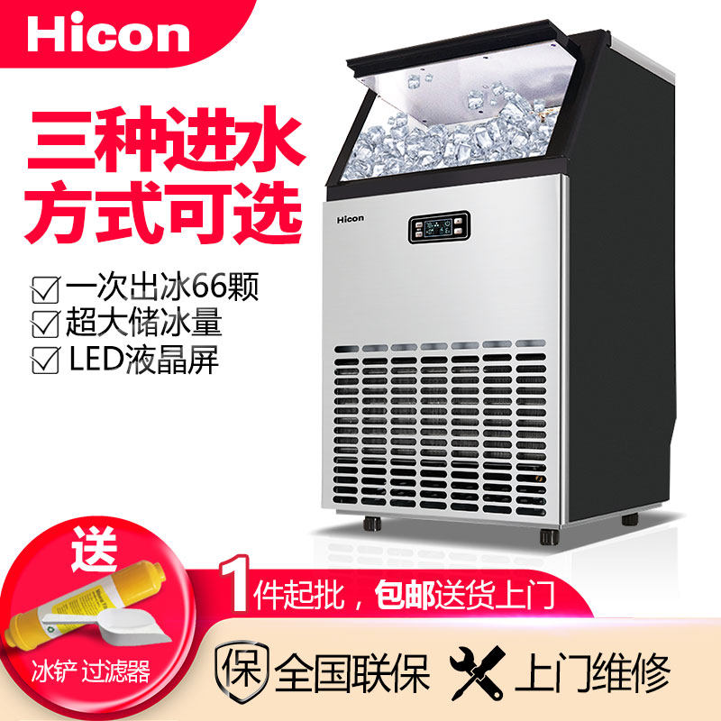 Ice maker commercial milk tea shop KTV large small and medium size Home 80kg fully automatic water adding square ice ice maker