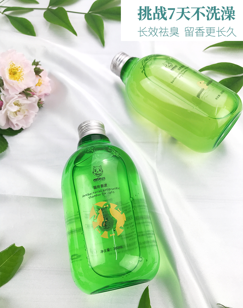 Mèo tắm gel mèo tắm mèo dầu gội sữa tắm mèo mèo tắm mèo cung cấp mèo tắm - Cat / Dog Beauty & Cleaning Supplies lược chải lông cho chó