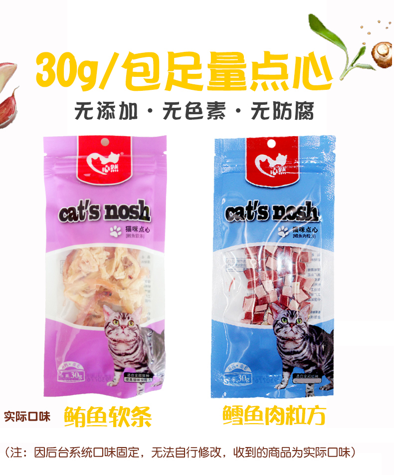 Tim mèo thưởng thức món ăn vặt mực ống mực mềm 30g thú cưng Tiếng Anh ngắn gấp tai ăn vặt thịt khô - Đồ ăn nhẹ cho mèo mua thuc an cho meo