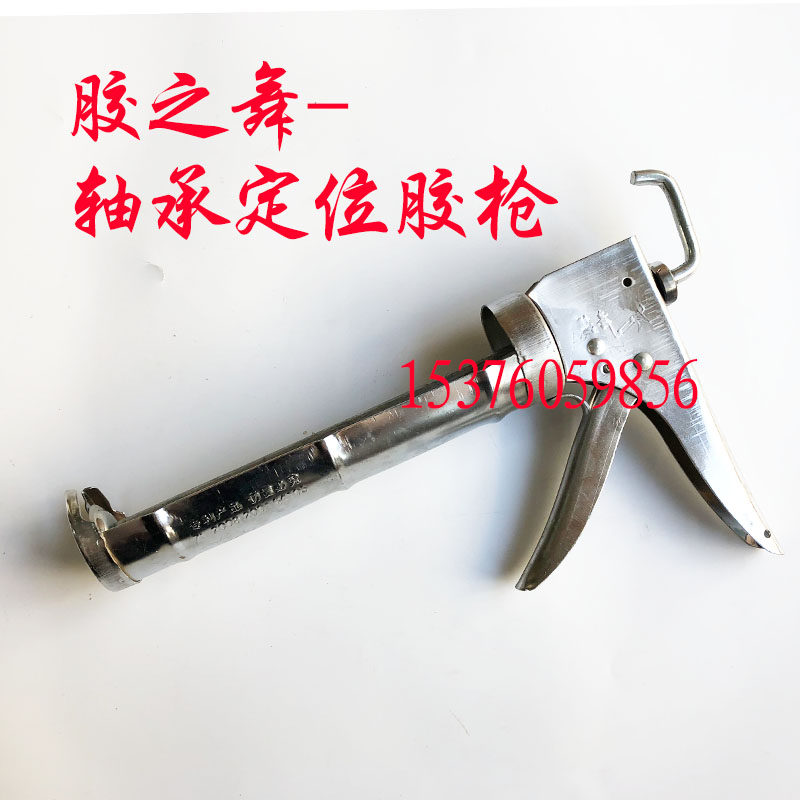 Bearing Glass Glue Gun Metal Glue Dance East Thai Pulley Press Glue Gun Beat Glue Gun Blocked Stitch Gun Seal Labor-saving Glue Gun-Taobao
