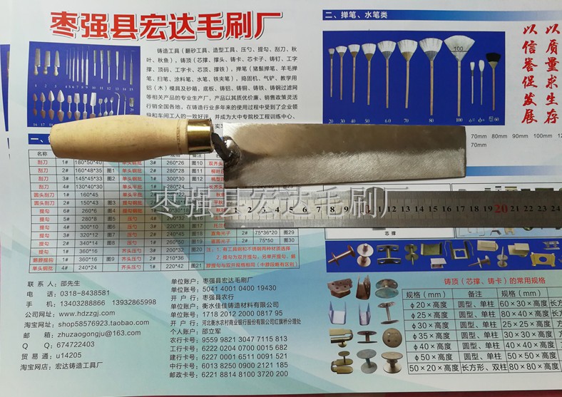 New (Stainless Steel) Scraper Trowel Knife Casting Tool Modeling Tool