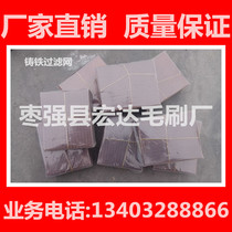 Cast filter mesh molten iron cast iron high temperature resistant glass fiber filter mesh sheet 100 * 100]