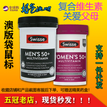 Australian Swisse Ms. 50 Mens 50 Multivitamin Multivitamin Nutrition Vitamin Middle-aged and Elderly 90 Capsules