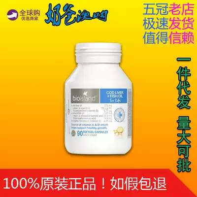 Australia bio island baby cod Liver Fish oil Baby DHA fish oil Brain and eye health 90 capsules