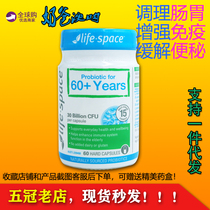 Australian Life Space60 Elderly Probiotics 60 Capsules Regulates Intestinal Immunity of the Elderly Contains Prebiotics