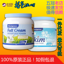 Australia Maxigenes Blue fat full fat Blue girl skimmed low fat high calcium nutritional milk powder 1kg