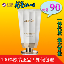 Australia cemoy ampoule facial cleanser female platinum lumen amino acid cleanser deep cleansing oil control acne male