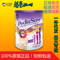 Abbott Australian version of small Ansu childrens nutrition powder vanilla flavor 1-10 years old Australian infant milk powder