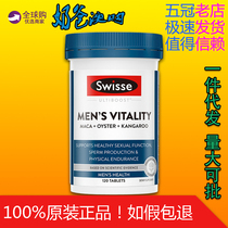 Swisse Xiongfeng Tablets Maca Tablets Oyster Essence Kangaroo Oyster Essence Selenium Tablets Zinc Supplement Men Boost Energy