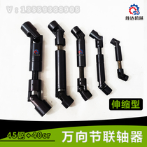 Precise retractable gimbal coupling hexagonal spline housing transmission shaft connector cross shaft sliding joint