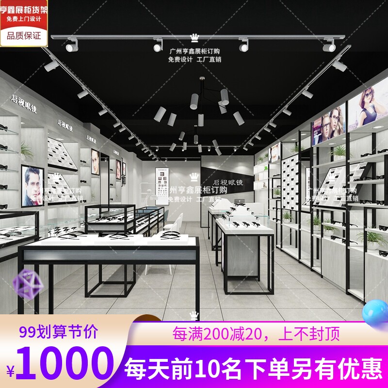 New products fast fashion glasses cabinet display cabinet display rack low cabinet double-sided Nakajima glasses shelf factory custom direct sales