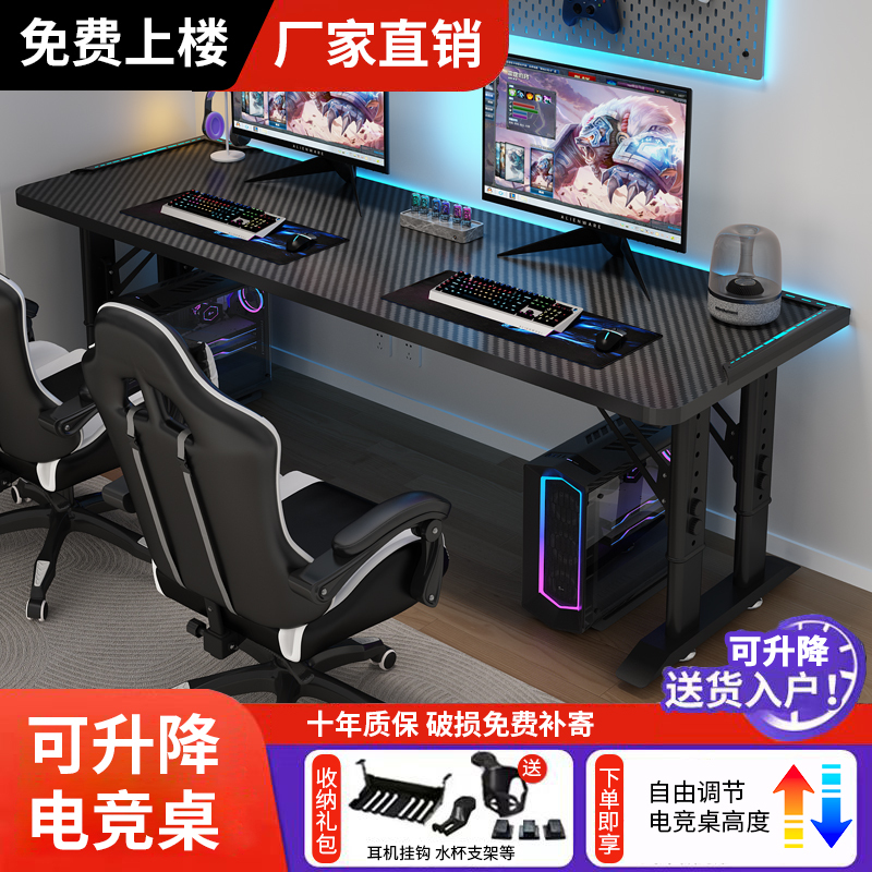 Adjustable Computer Desk for Bedroom, Home Use, Student Desk, Internet Cafe Gaming Desk, Carbon Fiber Double Desk, Popular Gaming Desk