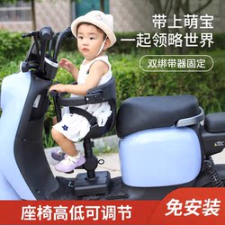 Electric Car Kidsren's Seat Front Scooter Baby Seat Battery Bicycle Emma Kids Safety Chair
