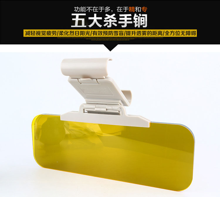 Anti-Glare High Beam Light Blocker, Strong Light Car Anti-Glare Night Vision Sun Visor, Day and Night Dual-Use Sun Protection Goggles