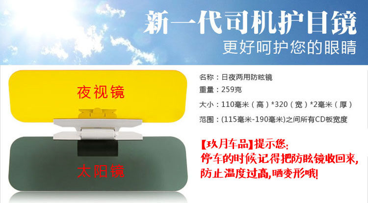 Anti-Glare High Beam Light Blocker, Strong Light Car Anti-Glare Night Vision Sun Visor, Day and Night Dual-Use Sun Protection Goggles