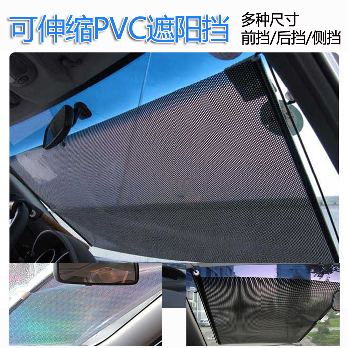 Car-borne special front and rear side car window glass shading bezel lifting and winding telescopic suction cup type sunscreen thermal insulation curtains