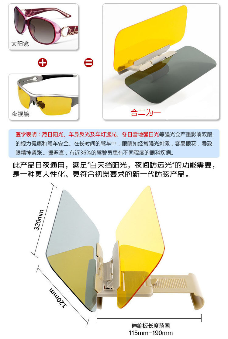 Anti-Glare High Beam Light Blocker, Strong Light Car Anti-Glare Night Vision Sun Visor, Day and Night Dual-Use Sun Protection Goggles