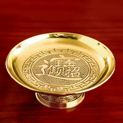Supply pure copper Buddha former household offering fruit plate for Buddha fruit plate for Buddha fruit plate God of wealth for fruit fruit plate Buddha supplies Tribute Plate