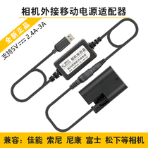 Micro SLR camera external USB power supply canon LP-E6N power adapter DR-E17 Sony FW50 FZ100 fake battery box Nikon EL14 E