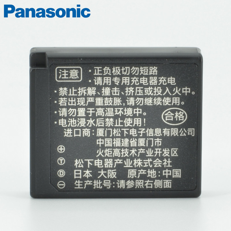 DMW-BLH7E充电器是否适合你的松下微单相机📷️型号?