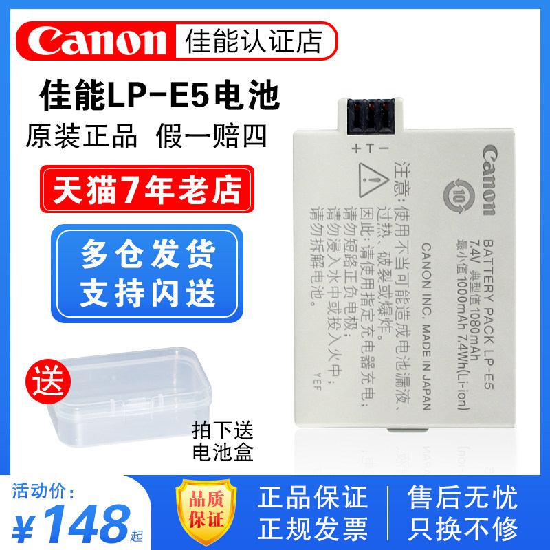 Original Canon Canon Canon LP-E5 single eye 450D 1000D KISSX2 KISSX2 X3 X3 lpe5 battery