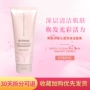 芸 Red Bọt Cleanser Control Oil Brand Cleansing Cream Sữa rửa mặt Amino Acid Bà kem sinh viên sữa rửa mặt trà xanh nhật bản