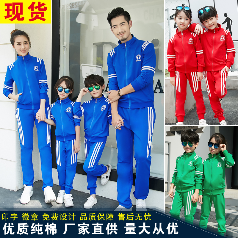 Kindergarten uniform Primary and secondary school class uniform Student uniform Children's sports class suit Cotton teacher uniform red, blue and green