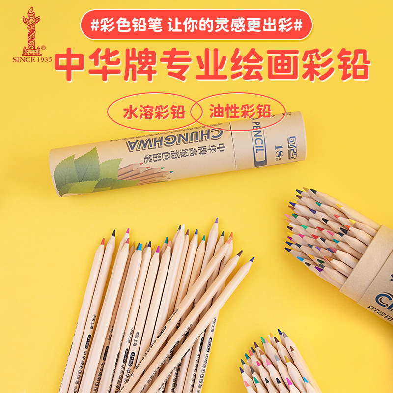 Shanghai China Card 6725 6726 Triangle Log Color Pencil Oily Color Lead Water Soluble Color Lead-Taobao