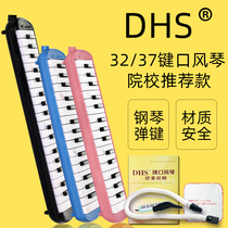 Chimei DHS card 32 key 37 key mouth organ children children adult beginner professional playing teaching instrument