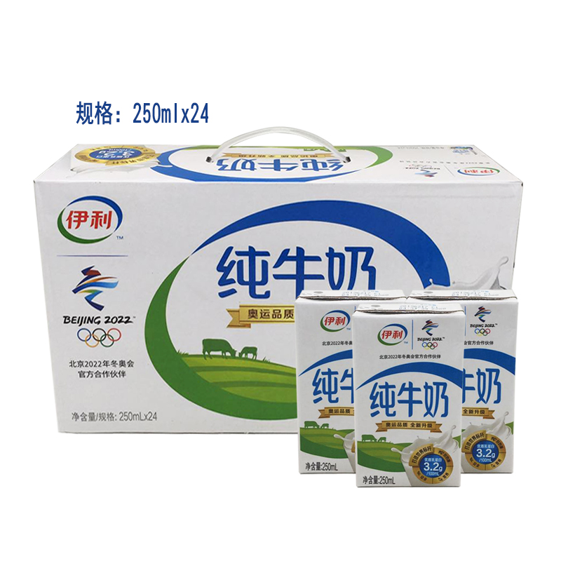 Erie pure milk 250ml*24 box of cow milk adult students and children breakfast milk golden milk 12 boxes
