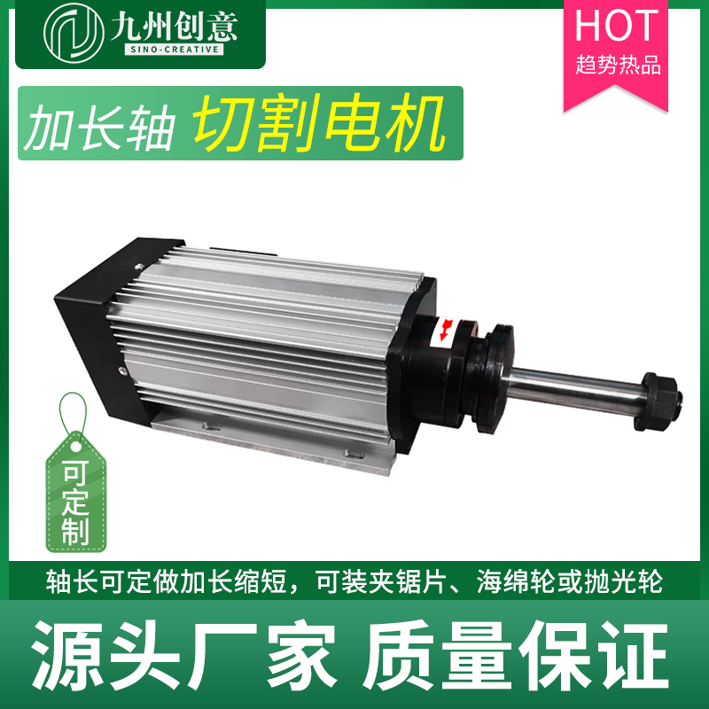 Aluminum No 45 steel Cast iron extended shaft cutting motor 1 5Kw high precision clip saw blade sawing spindle power head
