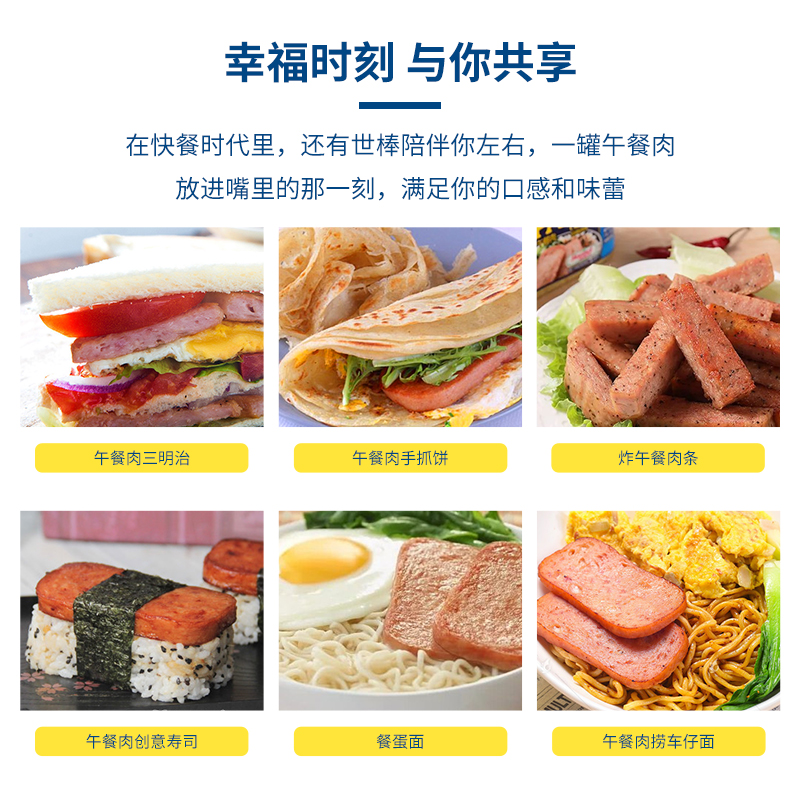 SPAM 世棒 黑椒味 午餐肉罐头 198g 双重优惠折后￥12.91包邮