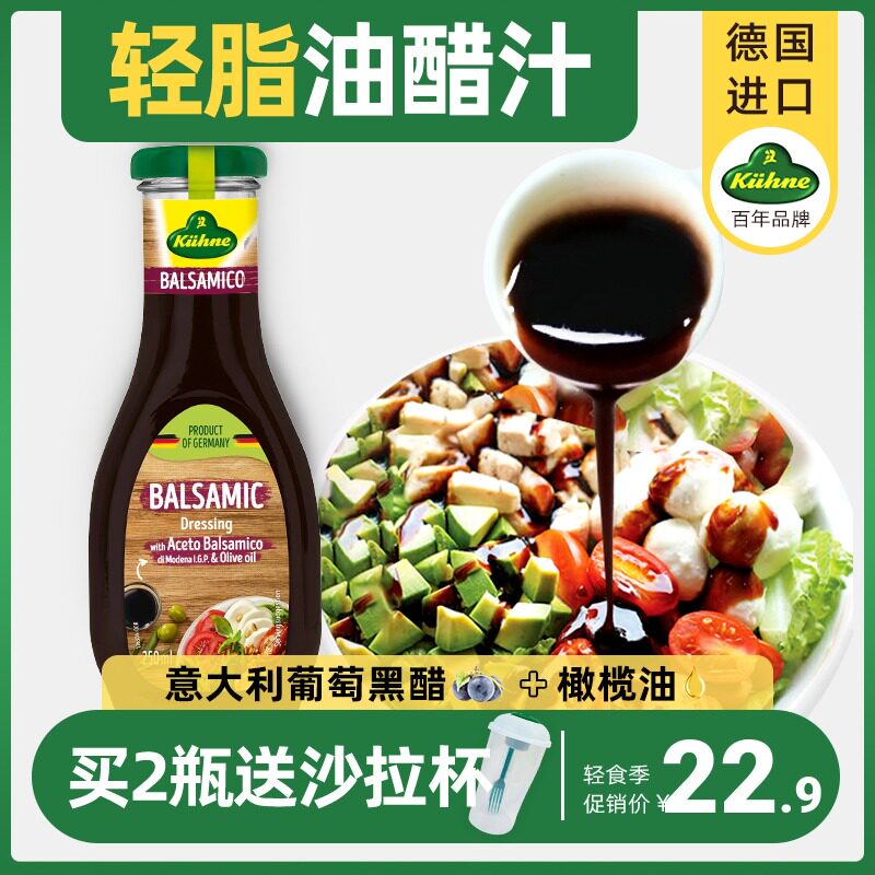 Guanli vinaigrette Thousand Island Salad Sauce Black Vinegar Salad Juice Fruit Vegetable Salad Sauce