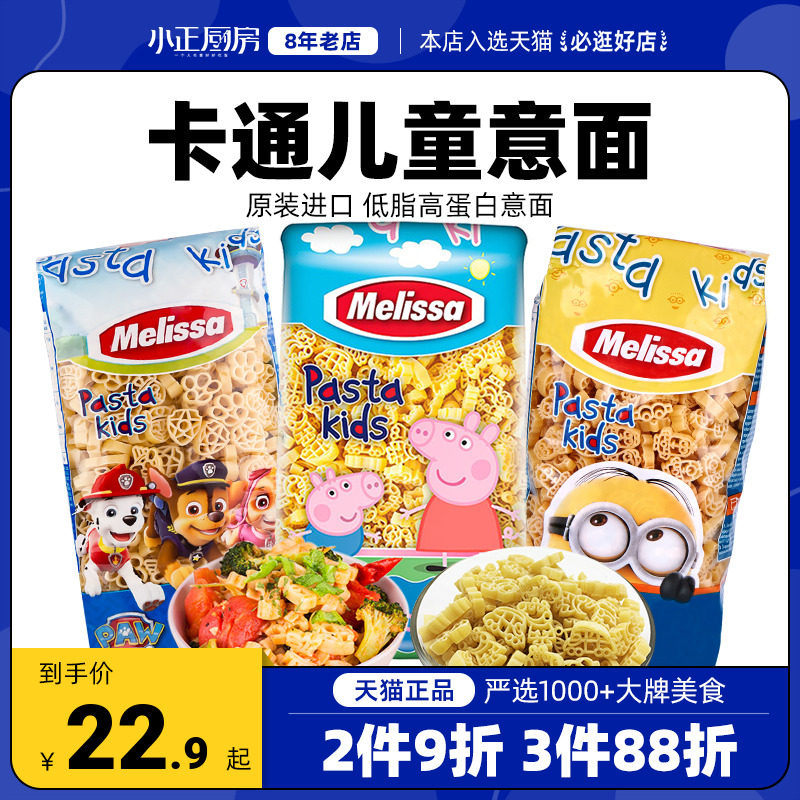 Melissa Spaghetti Children's Pasta Pink Noodles Strips Low Fat Hollow Pink Cartoon Baby Italian Face