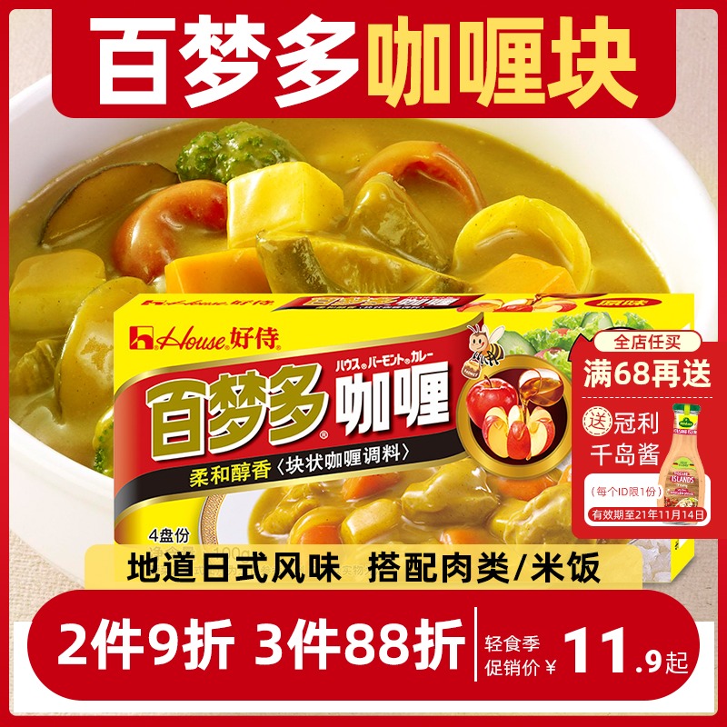 Good service Bai Meng multi original non-spicy curry block 100g Japanese yellow curry Children's Japanese curry cream household Gali