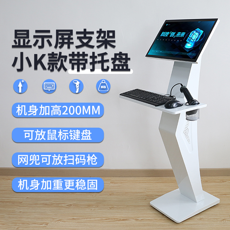 Mes Workshop Industrial Computer Keyboard and Mouse Tray Stand 1.2m Vertical 10-27inch Monitor All-In-One Base