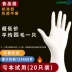 Emas găng tay dùng một lần dày bền cao su nitrile đàn hồi cao cấp thực phẩm phòng thí nghiệm bảo hiểm lao động chịu mài mòn Ding Qing Gang Tay Bảo Hộ