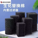 Фильтр из хлопка для аквариума Фильтр из хлопка для аквариума Циркуляционный насос Фильтр из хлопка для аквариума Специальный фильтр из хлопка Материал высокой плотности нельзя стирать