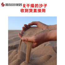 Fire-fighting sand fine sand flood control sand industrial sand sand pit special sand 10 pounds of fire-fighting special sand