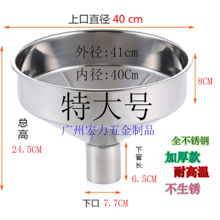 Thickening 304 Stainless Steel Funnel Large Caliber Industrial Funnel Wine Leak Oil Leak Oil Spill with strainer Home Special Number funnel-Taobao